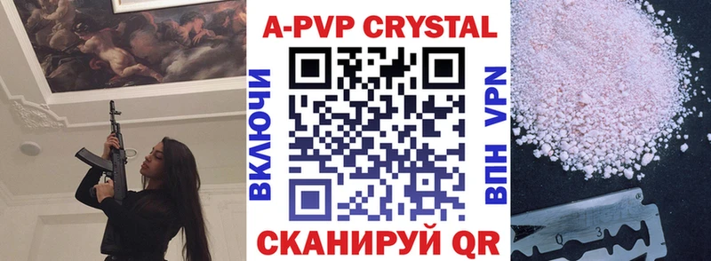 Alpha-PVP Соль Ленинск