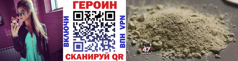 как найти закладки  Ленинск  ГЕРОИН белый 
