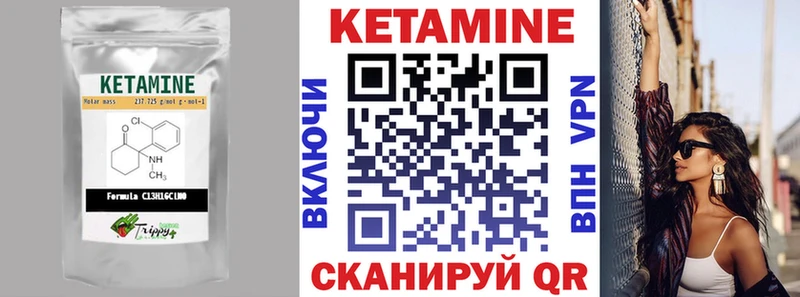 где найти наркотики  Ленинск  КЕТАМИН VHQ 